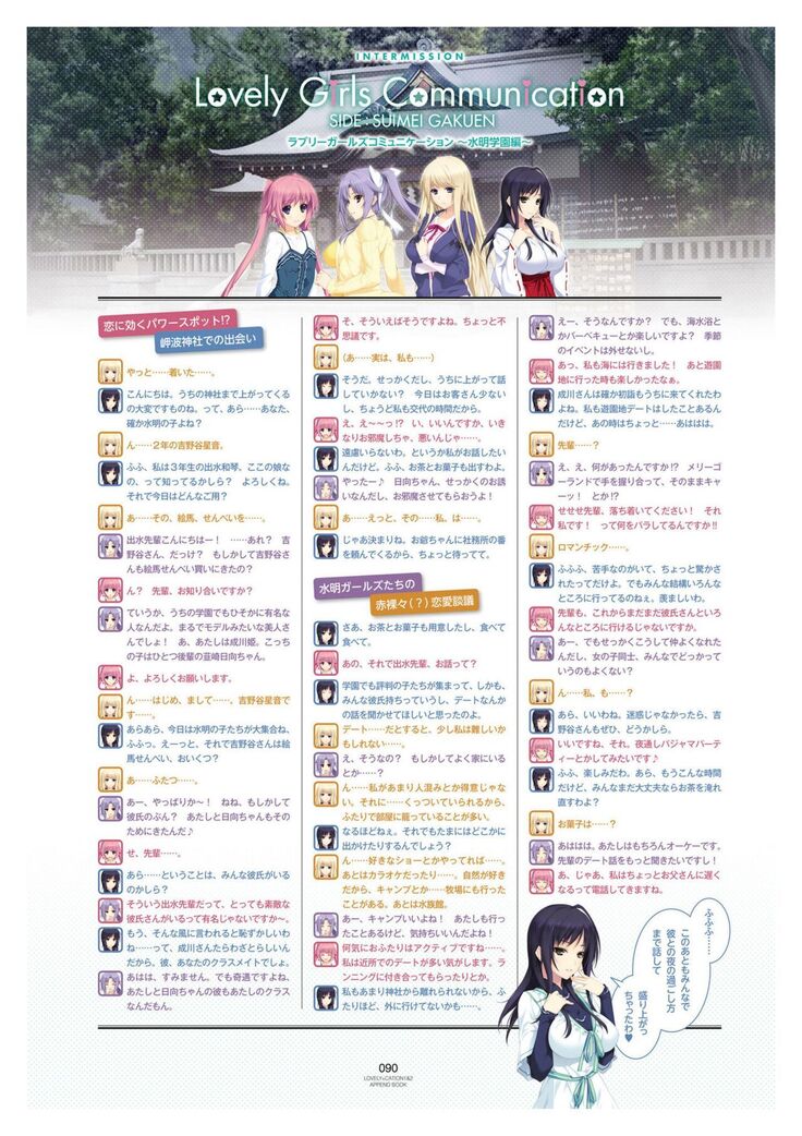 LOVELY×CATION1&2 VFB