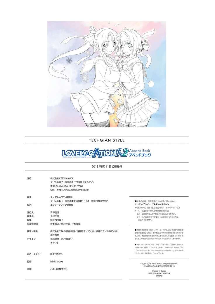 LOVELY×CATION1&2 VFB