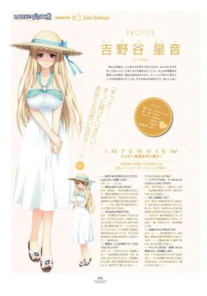 LOVELY×CATION1&2 VFB Page #77