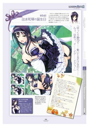 LOVELY×CATION1&2 VFB Page #92
