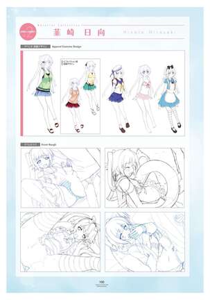 LOVELY×CATION1&2 VFB Page #103