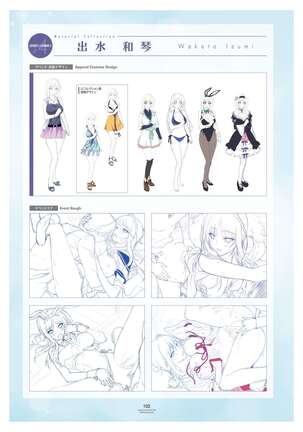 LOVELY×CATION1&2 VFB Page #105