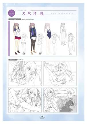 LOVELY×CATION1&2 VFB Page #99