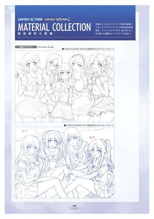 LOVELY×CATION1&2 VFB Page #95