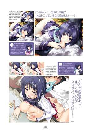 LOVELY×CATION1&2 VFB Page #33