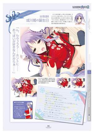 LOVELY×CATION1&2 VFB Page #68
