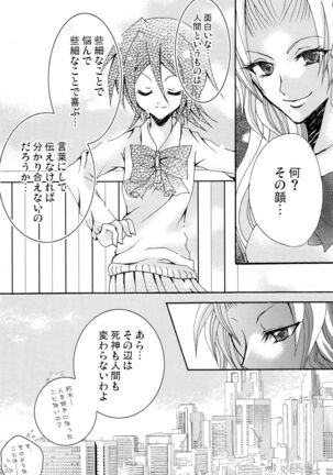 Kotoba Sagashi - Page 16
