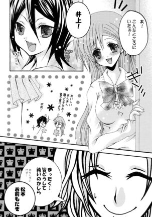 Kotoba Sagashi - Page 18