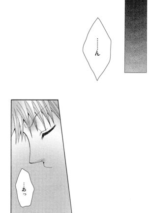 Kotoba Sagashi - Page 43