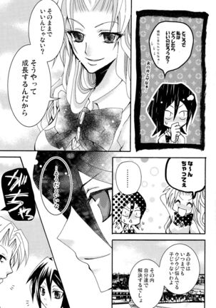 Kotoba Sagashi - Page 17