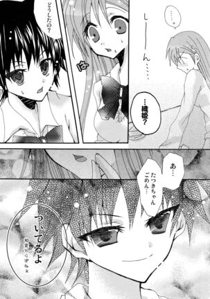 Kotoba Sagashi - Page 9
