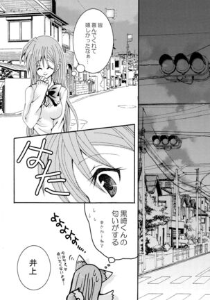 Kotoba Sagashi - Page 20