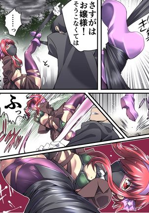 Superheroine Yuukai Ryoujoku 8 - Superheroine in Distress - Chrome Rose Bell II Page #18