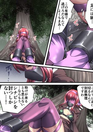 Superheroine Yuukai Ryoujoku 8 - Superheroine in Distress - Chrome Rose Bell II Page #11