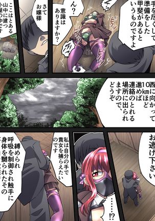 Superheroine Yuukai Ryoujoku 8 - Superheroine in Distress - Chrome Rose Bell II Page #7