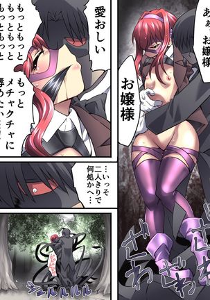 Superheroine Yuukai Ryoujoku 8 - Superheroine in Distress - Chrome Rose Bell II Page #29