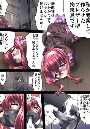 Superheroine Yuukai Ryoujoku 8 - Superheroine in Distress - Chrome Rose Bell II Page #4