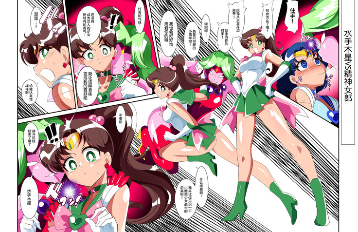 Sailor Senshi no Kunan