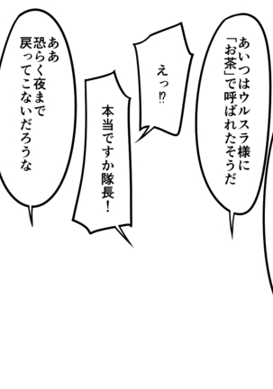 With The Blue Crow Page #45
