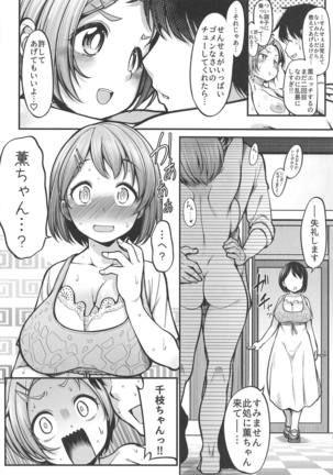 Ryuzaki Kaoru  Plus - Page 22