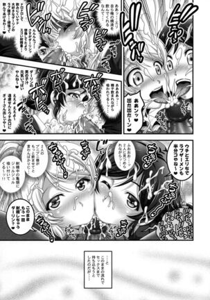 Ore Yome Saimin Soushuuhen 1+α Page #16