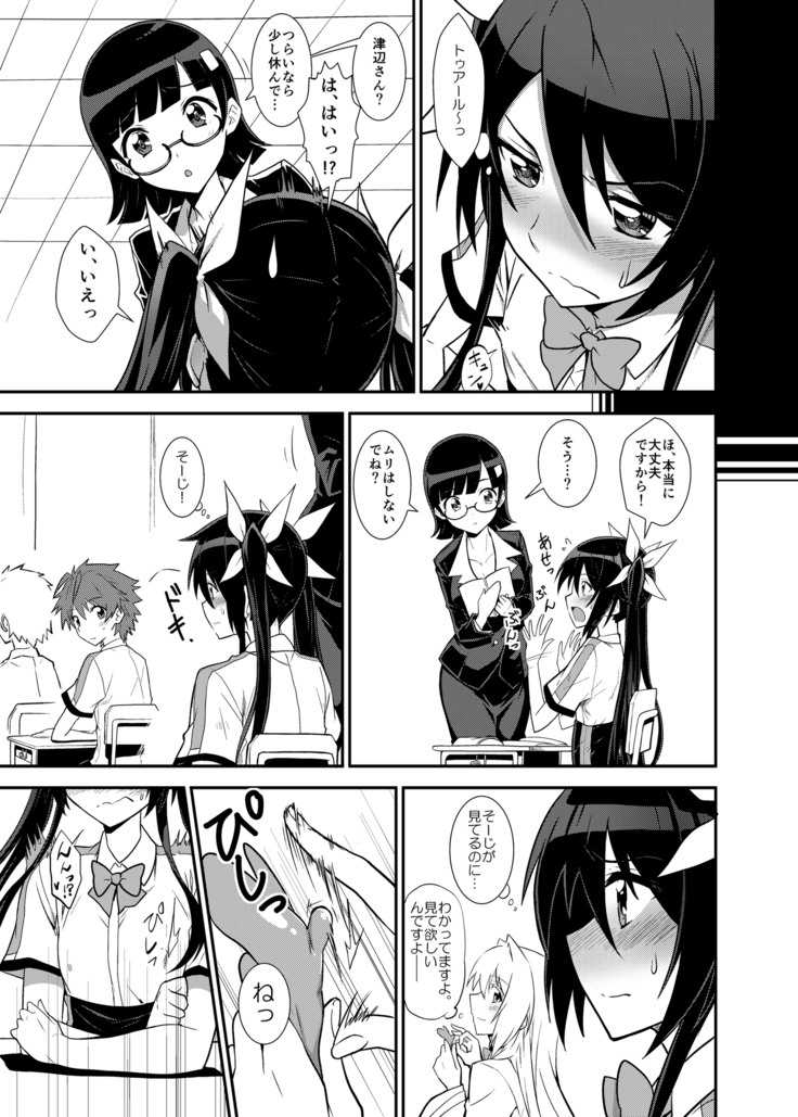 Aika-san in Heat