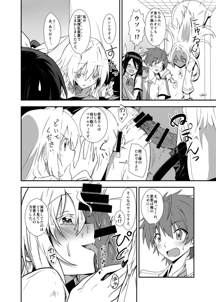 Aika-san in Heat