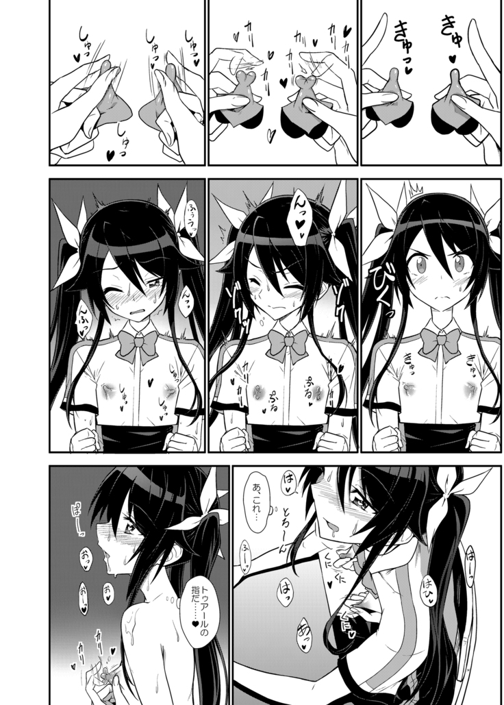 Aika-san in Heat