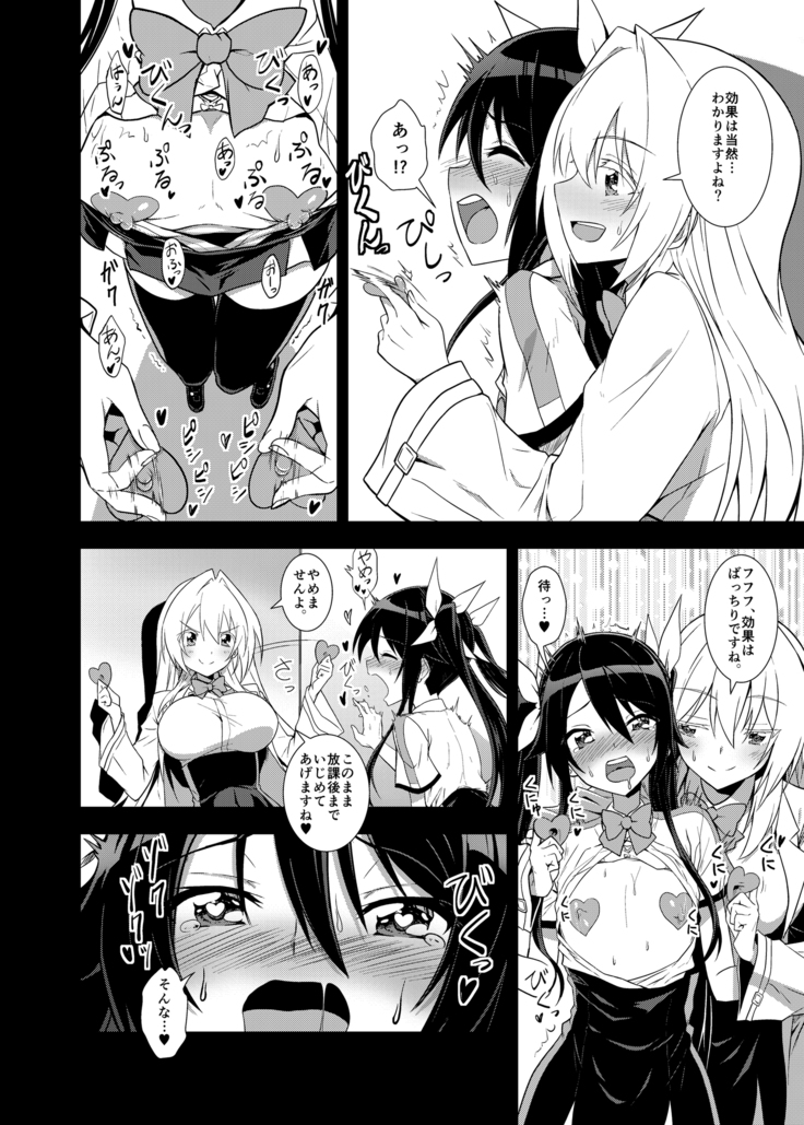 Aika-san in Heat