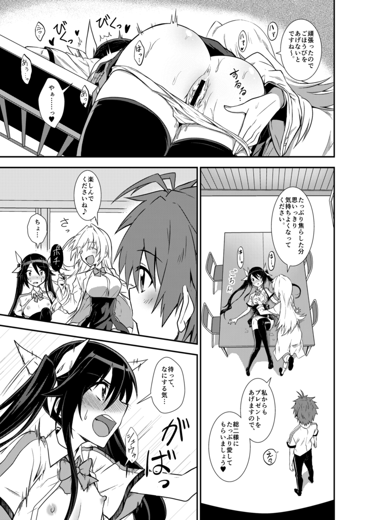 Aika-san in Heat