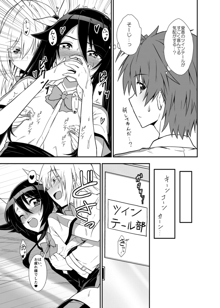 Aika-san in Heat