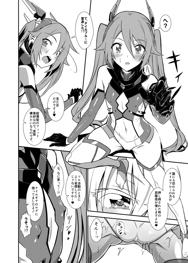 Aika-san in Heat