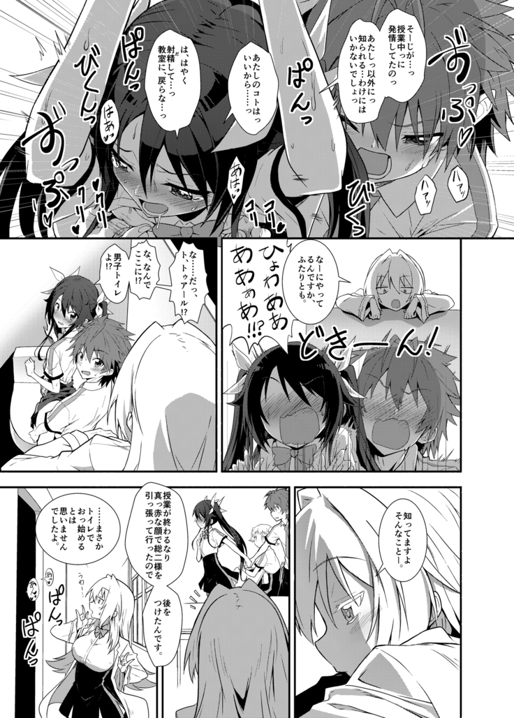 Aika-san in Heat