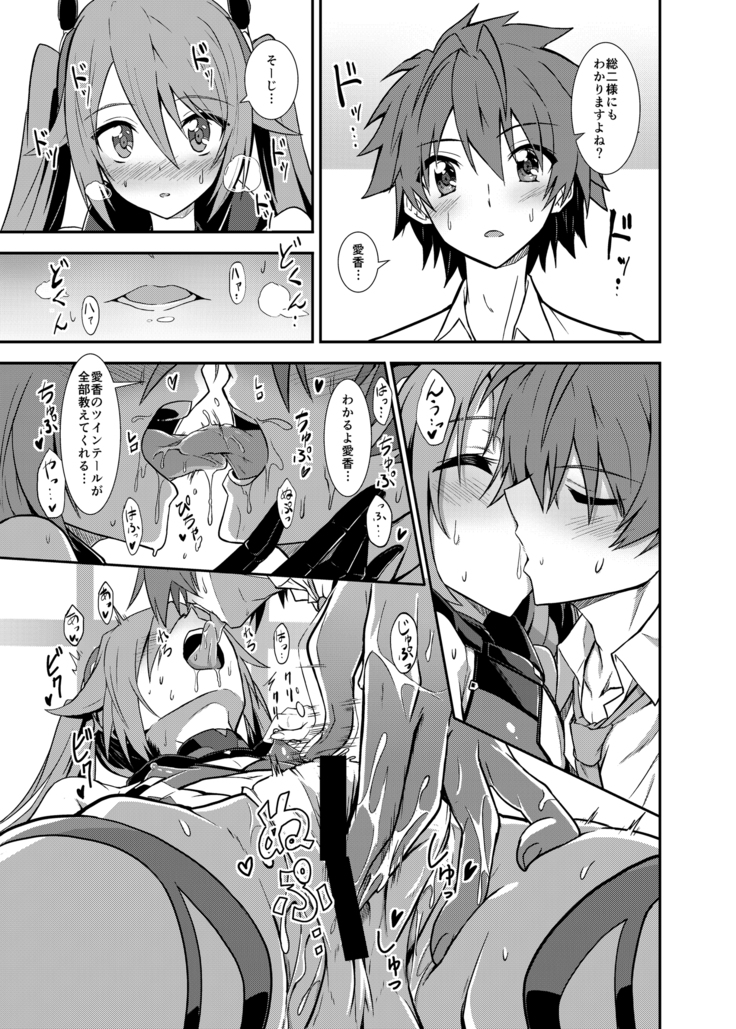 Aika-san in Heat