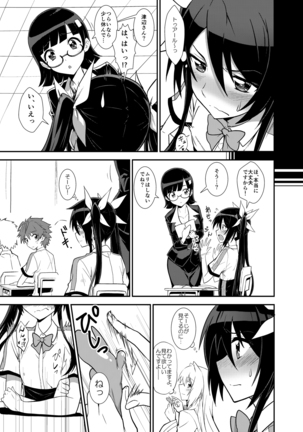 Aika-san in Heat Page #13