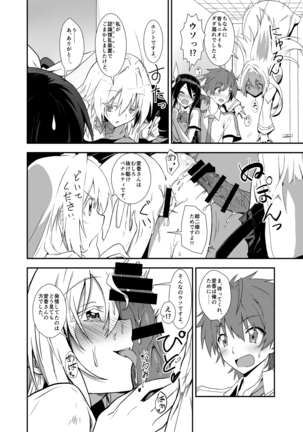 Aika-san in Heat Page #6