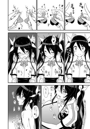 Aika-san in Heat Page #14