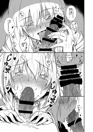 Aika-san in Heat Page #7