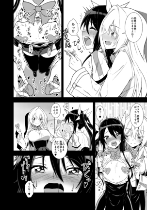 Aika-san in Heat Page #12