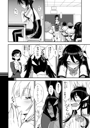 Aika-san in Heat Page #10