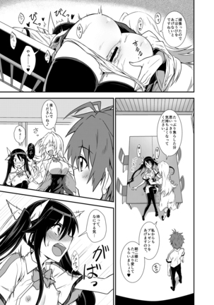 Aika-san in Heat Page #17