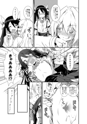 Aika-san in Heat Page #9