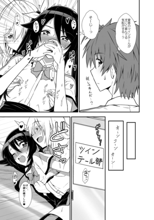Aika-san in Heat Page #15