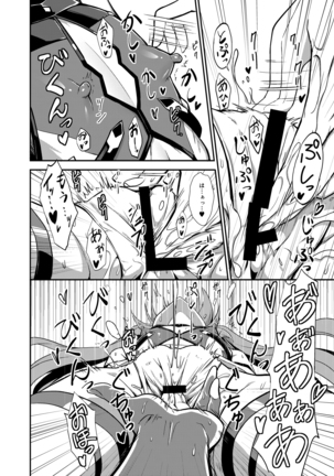 Aika-san in Heat Page #20