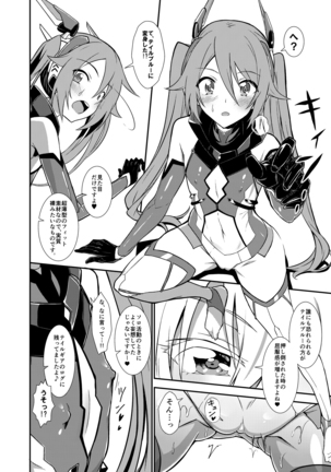 Aika-san in Heat Page #18
