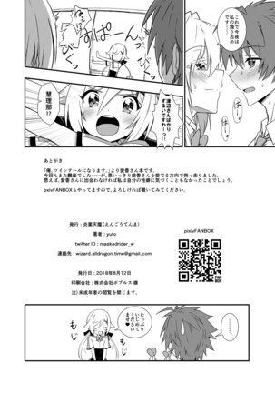 Aika-san in Heat - Page 26