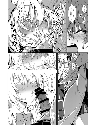 Aika-san in Heat - Page 8