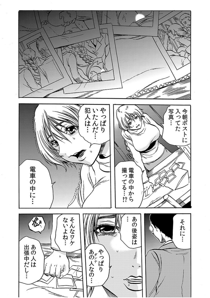 Hitozuma Ingoku ~Kyousei-teki ni Choukyou Kaihatsu Sareru Karada~ 3