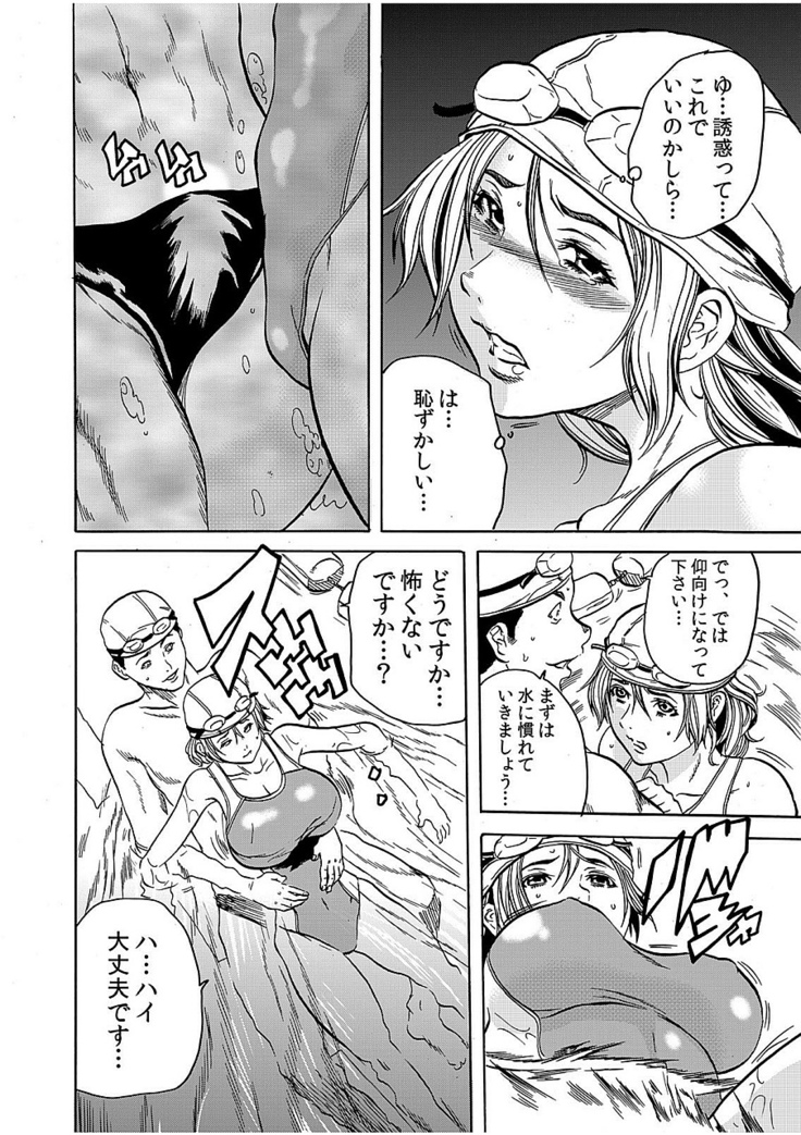 Hitozuma Ingoku ~Kyousei-teki ni Choukyou Kaihatsu Sareru Karada~ 3