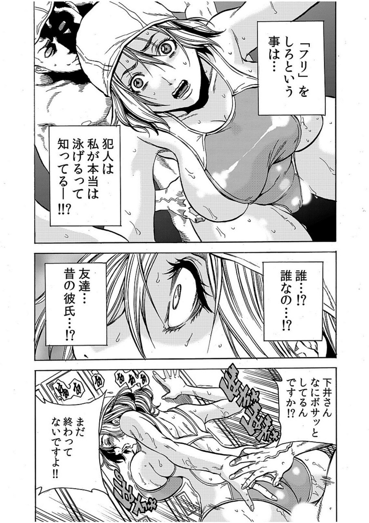 Hitozuma Ingoku ~Kyousei-teki ni Choukyou Kaihatsu Sareru Karada~ 3